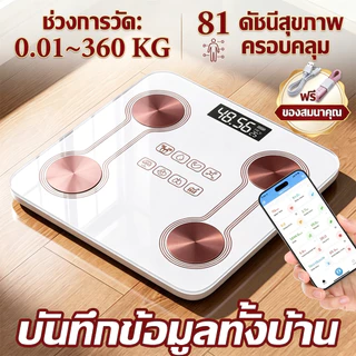 AIดิจิตอลอัจฉริยะ เครื่องชั่งน้ำหนัก ชั่งน้ำหนัก วัดไขมันได้ วัดค่าสุขภาพ 81ค่า ซิงค์ข้อมูล App Smart Scale