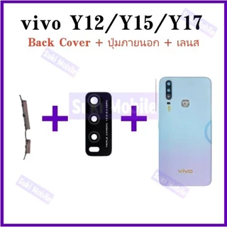 Body บอดี้ Y12/Y15/Y17 เคสกลาง+ฝาหลัง Y12/Y15/Y17 หน้ากาก body Y12/Y15/Y17 ชุดบอดี้พร้อมฝาหลัง แถมไขควง+กาว