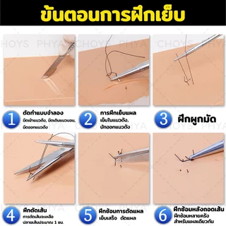 👩‍⚕️ชุดฝึกเย็บแผล 18 ชิ้น👨‍⚕️ทำจากซิลิโคนหนา ทนทานต่อการฉีกขาด ใช้ซ้ำได้ เหมาะสำหรับนักศึกษาแพทย์ที่ฝึกฝนเทคนิคการเย็บแผ