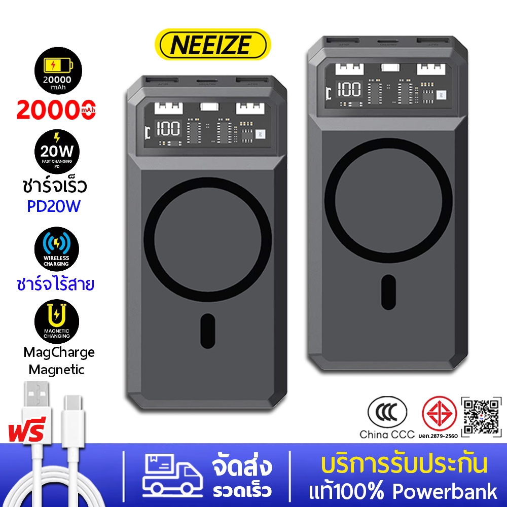 【CCCการรับรอง】PowerBank 20000mAh พาวเวอร์แบงค์ไร้สาย ชาร์จไวPD20W MagCharge Magnetic แบตสำรอง แท้100% บริการรับประกัน