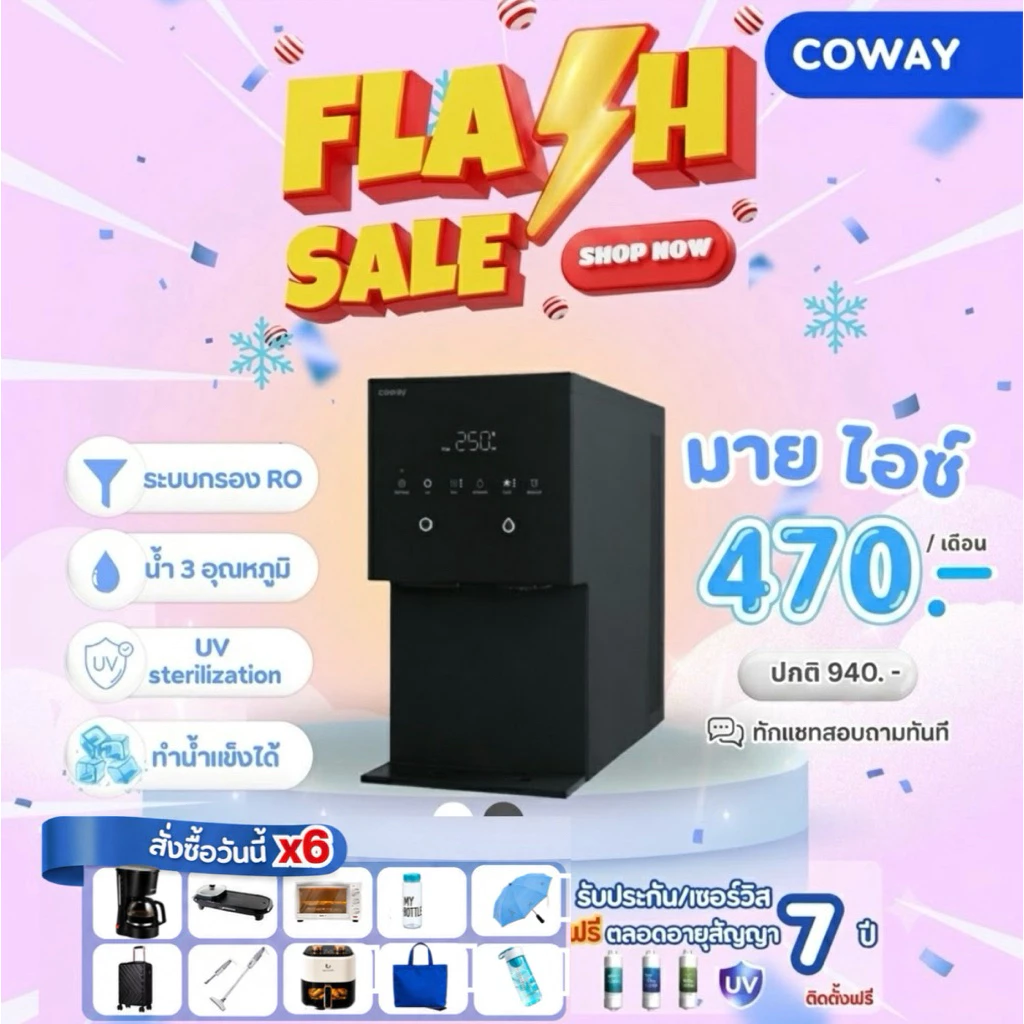 เครื่องกรองน้ำ Coway thumbnail 5