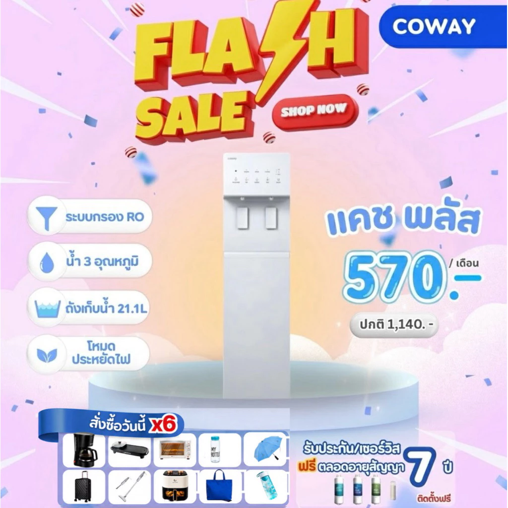 เครื่องกรองน้ำ Coway thumbnail 8