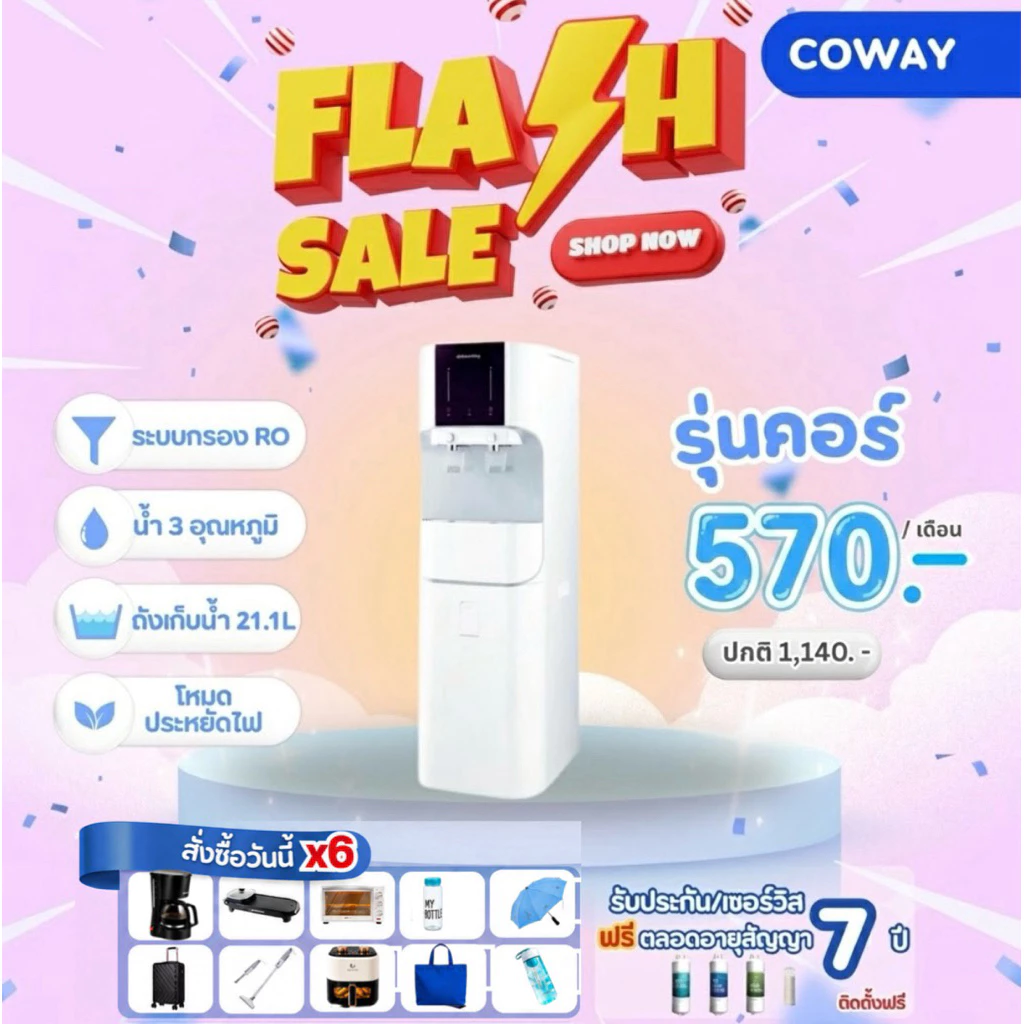 เครื่องกรองน้ำ Coway thumbnail 9