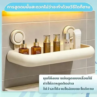 ชั้นวางของในห้องน้ํา ที่วางของแบบดูดติดผนัง ติดแน่นด้วยเทคโนโลยีสูญญากาศ การติดตั้งแบบไม่ต้องเจาะรู