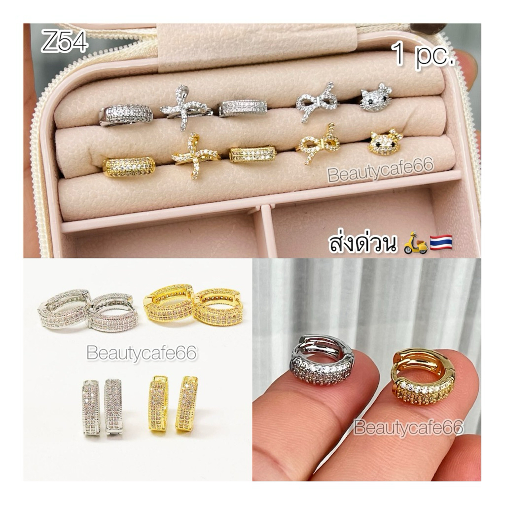 Z54 (1ข้าง) ต่างหูห่วงเพชร Stainless 316L สแตนเลสเกรดอปุกรณ์แพทย์
