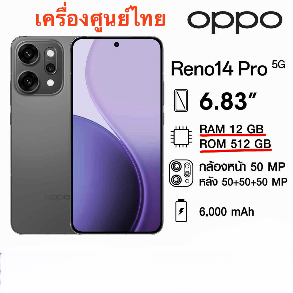 ‼️Oppo Reno 14 Pro 5G Ram 12 Rom 512 เครื่องศูนย์ไทยใหม่เคลียร์สต็อค‼️  ✅หน้าจอ 6.83 นิ้ว ✅แบตเตอรี่ 6,000 Mah