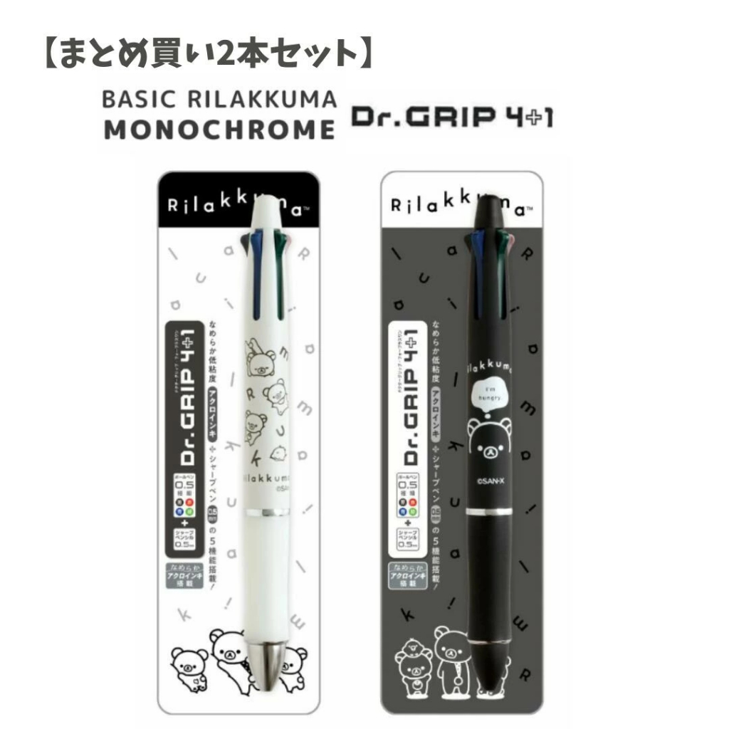 28 ลายพร้อมส่ง (ของแท้ญี่ปุ่น) Pilot Dr.Grip 4+1 .. ปากกาหมึก 4 สี + ดินสอกด ในแท่งเดียวกัน !!ลายน่ารักจากญี่ปุ่น