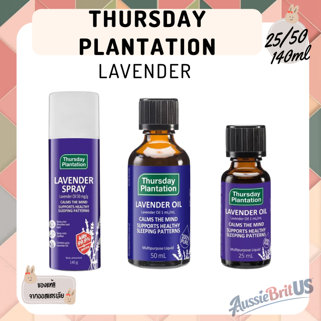พร้อมส่ง‼️ของแท้✨Thursday Plantation Lavender Spray / Lavender Oil 100%  จากออสเตรเลีย​ 🇦🇺