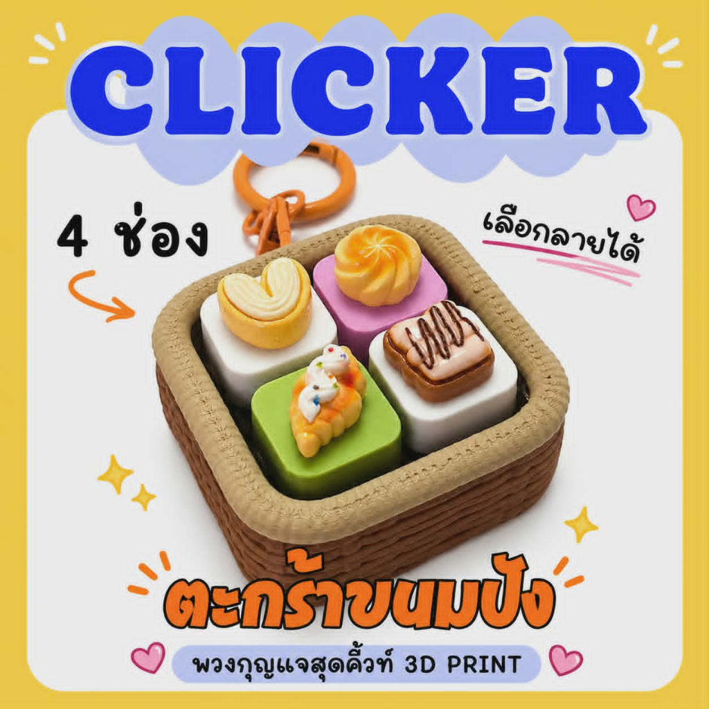 [ส่งไว] พวงกุญแจคีย์บอร์ด 3D Mechanical Keychain ปุ่มกดได้จริง สั่งทำ เลือกแบบได้ ของขวัญ เลือกสีได้