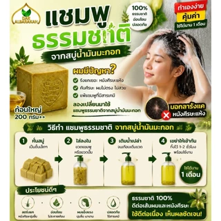 สบู่น้ำมันมะกอกแฮนด์เมด โบราณ 1ก้อน 200 กรัม เหมาะสำหรับทำความสะอาดผิวหน้าและผิวกาย ควบคุมความมัน -natural olive oil