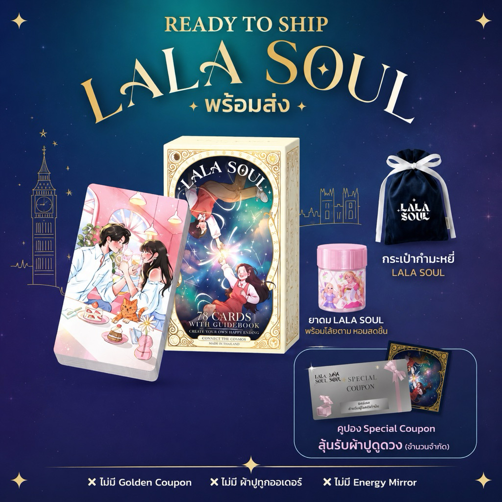 [พร้อมส่ง]ไพ่ดูดวง LALASOUL 78 card งานวาดมือ100% มีคู่มือในกล่อง แถมกระเป๋าใส่ไพ่+ยาดม (แถมคูปองสำหรับลุ้นรับรางวัล)