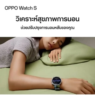 OPPO Watch S Smart หน้าจอ 1.46" AMOLED เครื่องศูนย์ไทย