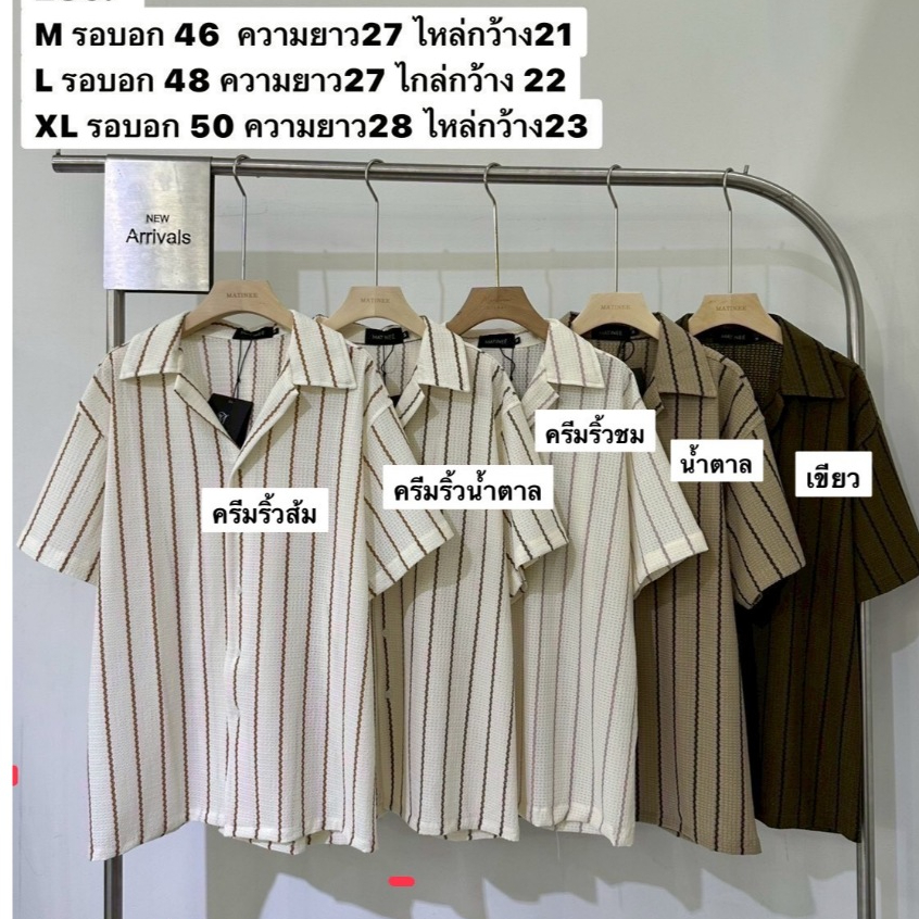 เสื้อเชิ้ตแขนสั้น (Short-Sleeve Shirt) เสื้อเชิ้ตดีไซน์ทันสมัย สไตล์มินิมอล