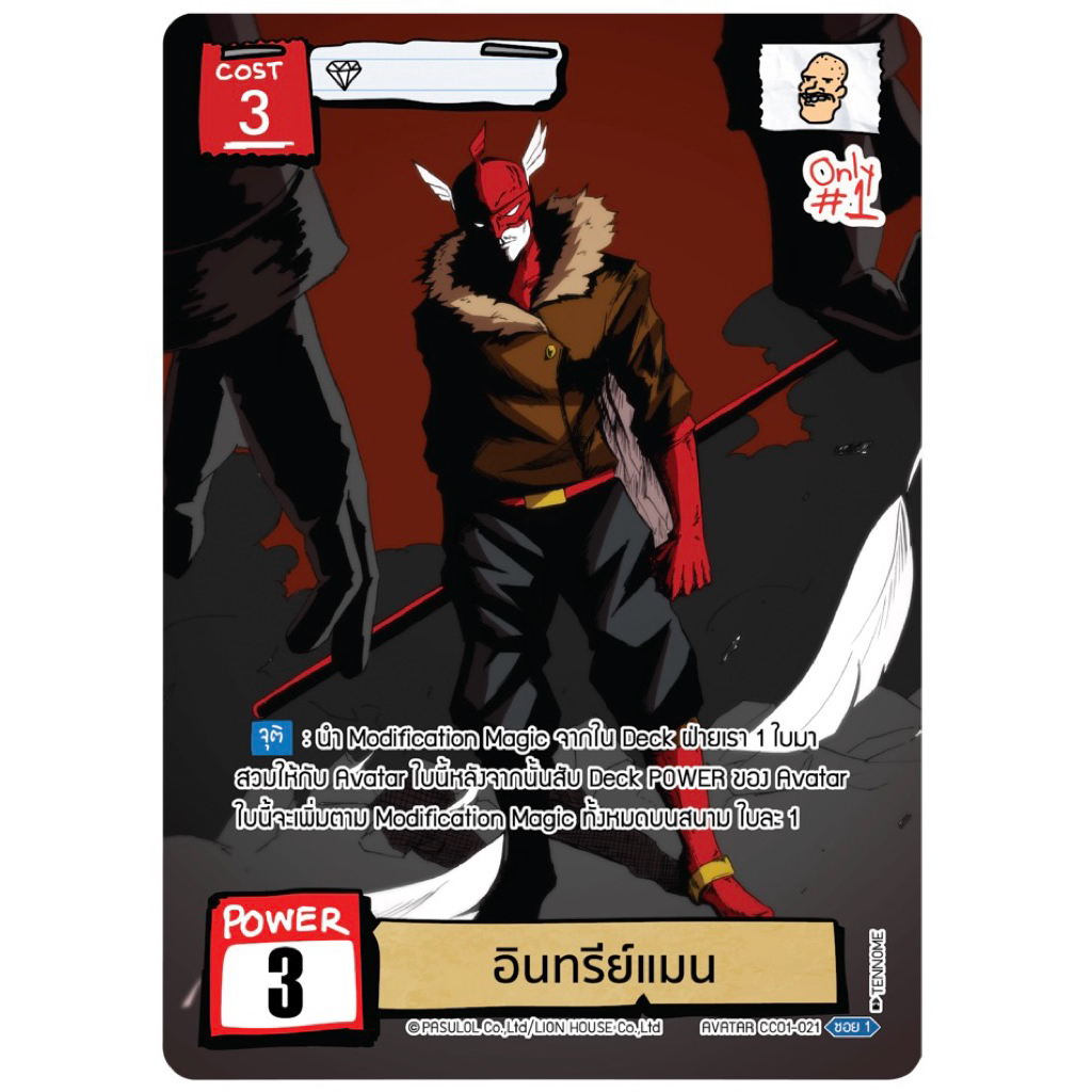 Battle_of_talingchan_อินทรีย์แมน_Sec_cc01/021