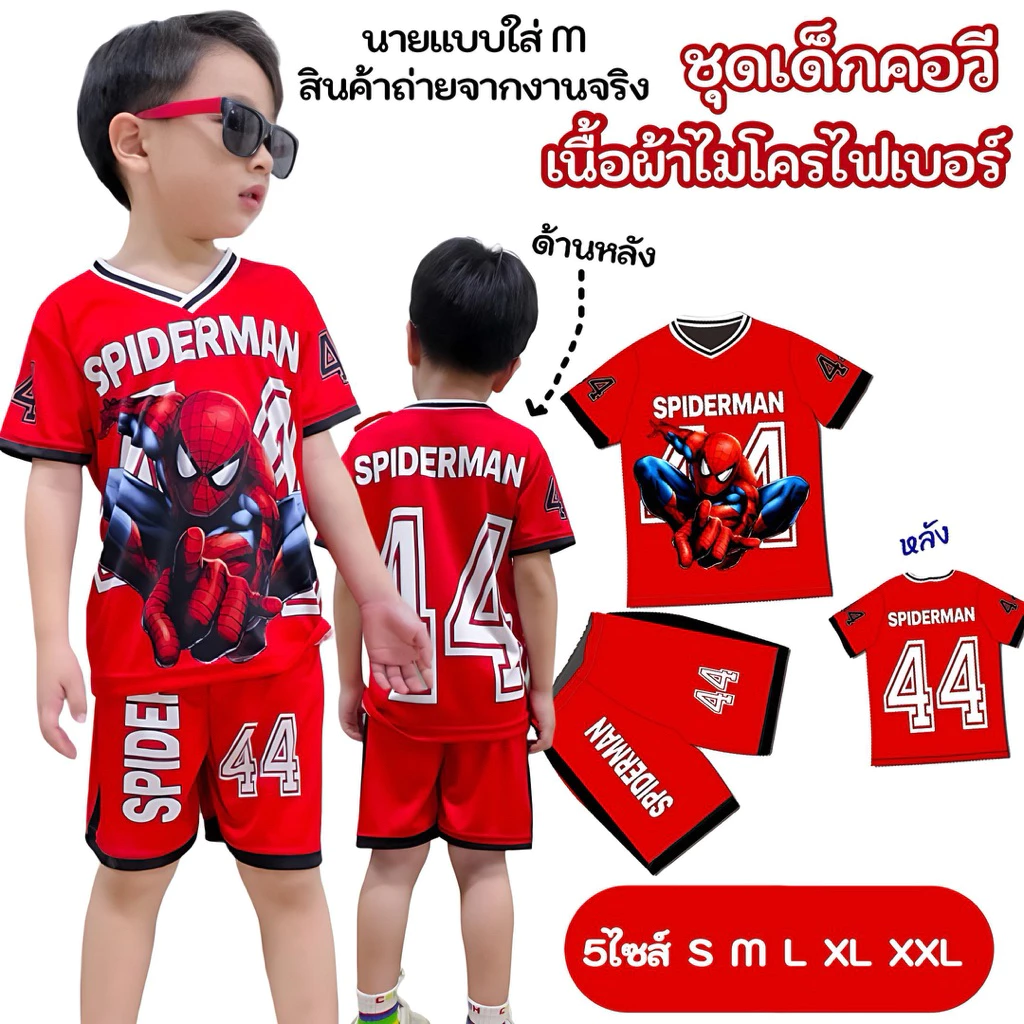 ชุดเด็กคอวี ผ้าไมโครไฟเบอร์ สีแดง ชุดสีแดง พิมพ์ลาย