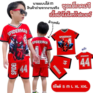 ชุดเด็กคอวี ผ้าไมโครไฟเบอร์ สีแดง ชุดสีแดง พิมพ์ลาย