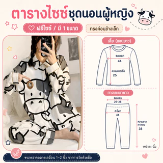 สินค้าใหม่จะถูกจัดส่งทันที ชุดนอนสตรี เเขนยาว-ขายาว มีหลายลายให้เลือก ฟรีไซส์ วัสดุนี้บางและระบายอากาศได้ดี