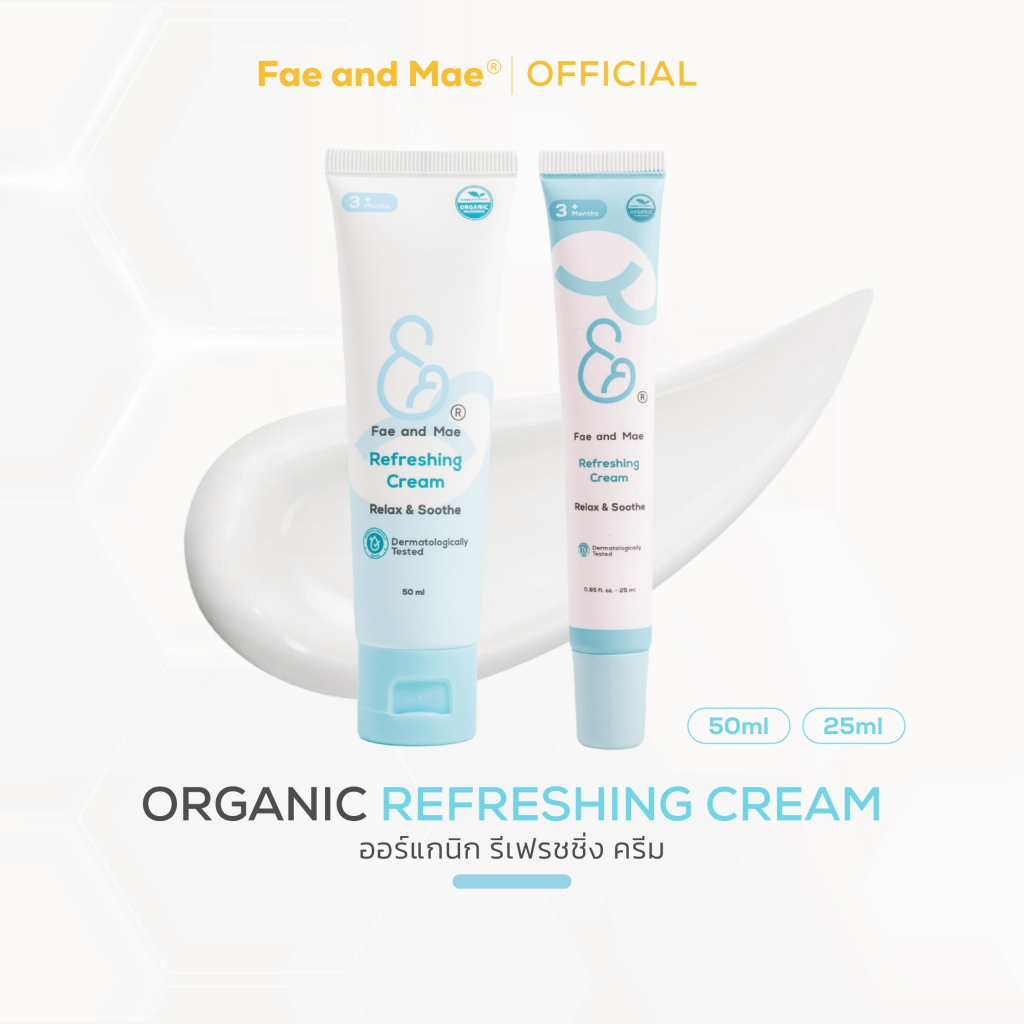 FAE AND MAE เฟ แอนด์ เม REFRESHING CREAM รีเฟรชซิ่ง ครีม 25-50 ml