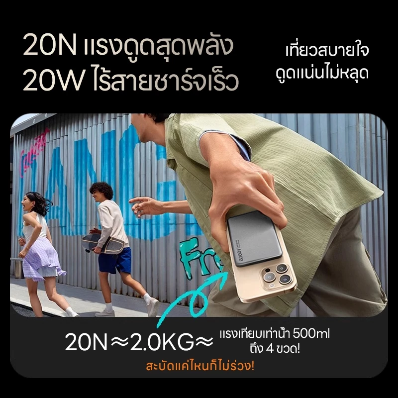 UNEED Powerbank Magnetic Qi2 12000mAh Mini แบตสำรองไร้สาย thumbnail 6