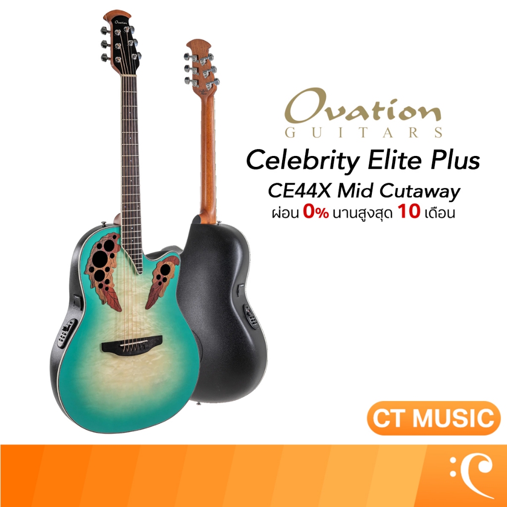 Ovation Celebrity Elite Plus CE44X Mid Cutaway  กีตาร์โปร่งไฟฟ้า