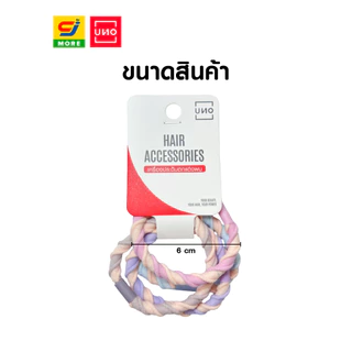 UNO ยางรัดผมเกลียวสองสีแบบหนา เซต 4 ชิ้น