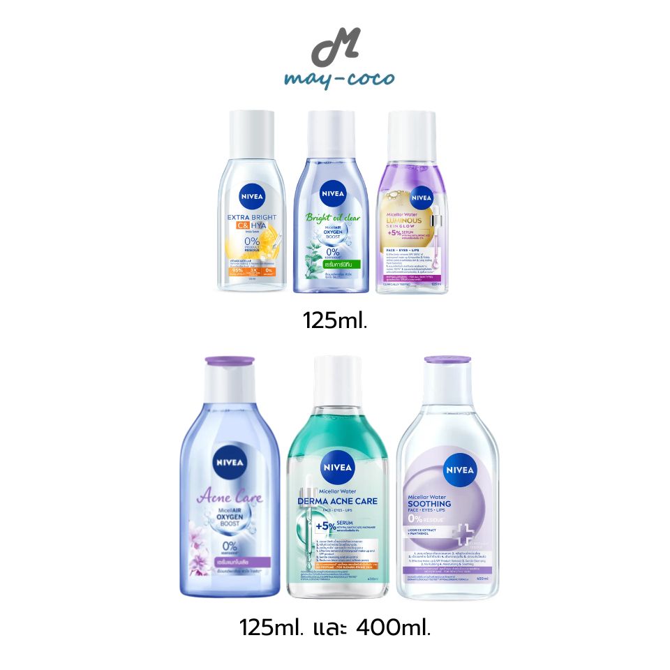 ถูก/แท้/มีไลฟ์ เช็ดเครื่องสำอาง NIVEA Micellar Water นีเวีย nivea ไมเซล่า คลีนซิ่ง Cleansing