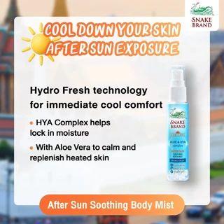 **ของแถม FREE ไม่จำหน่าย**Snake Brand After Sun Body Mist 30ml. x1