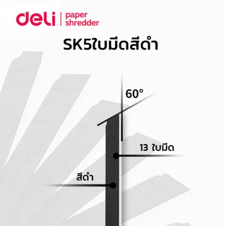 Deli คัตเตอร์ 9มม มีดคัตเตอร์ ที่ตัดกระดาษ มีดกรีดกระดาษ อเนกประสงค์ ใบมีดคม Cutter