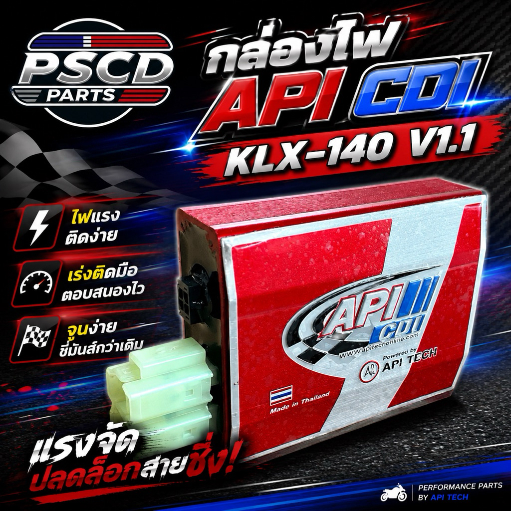 กล่องไฟ API CDI KLX140 V1.1