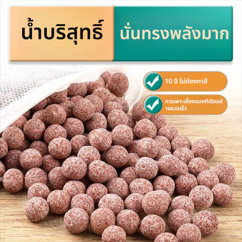 500 กรัม / 2500 กรัม Hollow Biochemical Ball Filter Media Nitrifying แบคทีเรียบ้านอุปกรณ์กรองสัตว์น้ำสำหรับการทำความสะอา