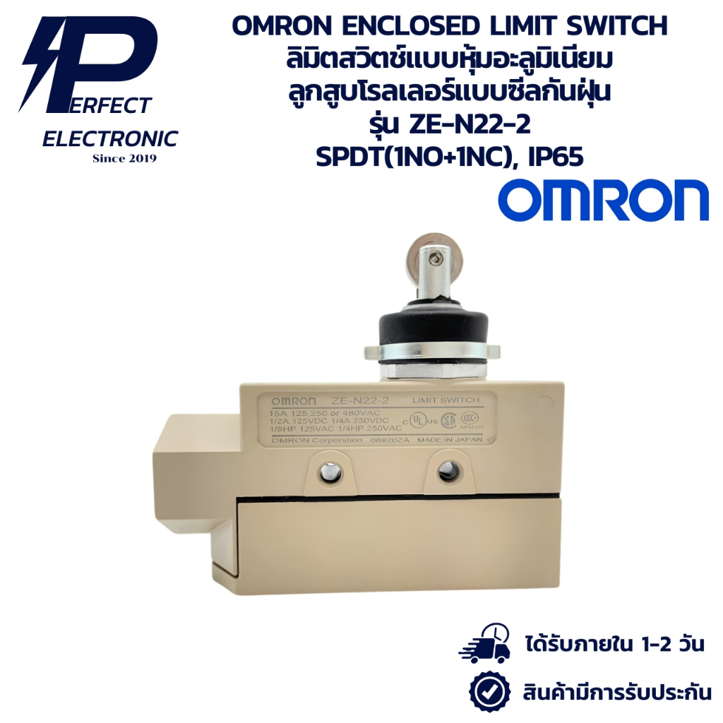 ZE-N22-2 OMRON ENCLOSED LIMIT SWITCH ลิมิตสวิตช์แบบหุ้มอะลูมิเนียม ลูกสูบโรลเลอร์แบบซีลกันฝุ่น SPDT(1NO+1NC), IP65 G1/2