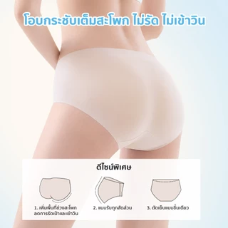 PINKKITTY กางเกงใน "ผ้าไหมเย็น" กางเกงในไร้ขอบ แห้งไว ยืดเยอะ บางเบา บรรจุภัณฑ์สวย Seamless