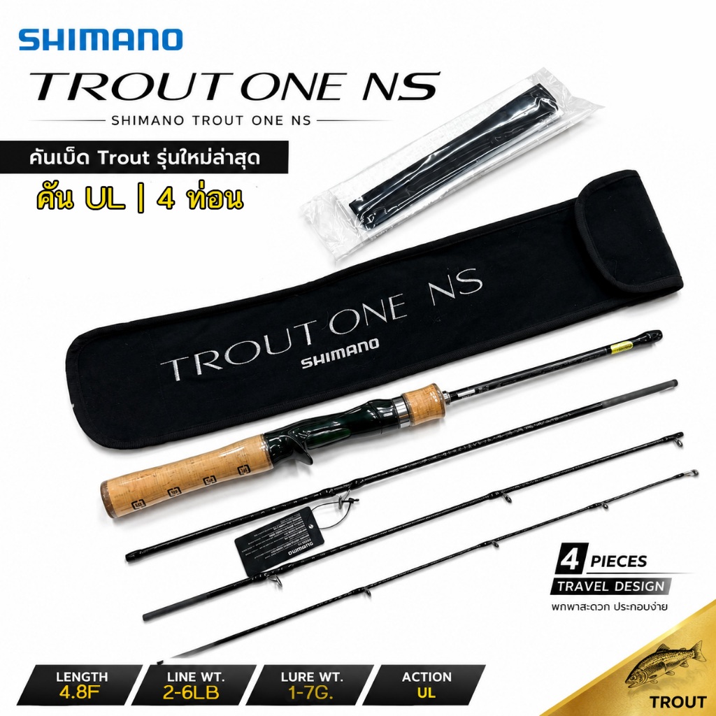 SHIMANO TROUT ONE NS (คัน 4ท่อน ) คันUL คันตีเหยื่อปลอม พกพาสะดวก