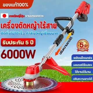 เครื่องตัดหญ้าแบต เครื่องตัดหญ้าไฟฟ้า เครื่องตัดหญ้าไร้สาย 6000W ประสิทธิภาพการตัดสูง ยต่อการใช้สำหรับกำจัดวัชพืชตัดไม้