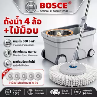 【รับประกัน10ปี】ไม้ถูพื้น ชุดถังปั่นม๊อบ ไดรฟ์คู่ประหยัดแรงงาน ปรับระดับได้ ข้นขึ้นผ้ากันแบคทีเรีย ดูดน้ำทรงพลัง