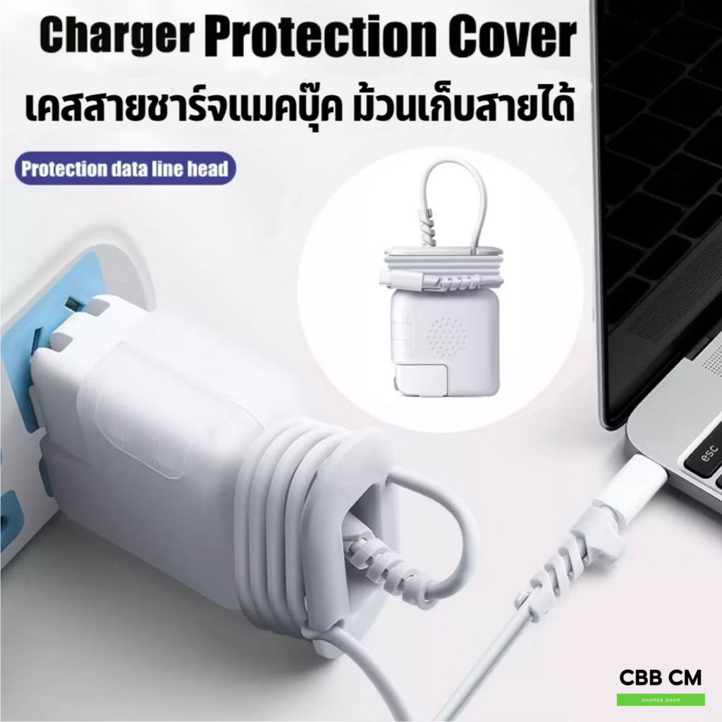 Case Adapter MacBook 29W 30W 45W 70W 60 61 67W 85W 87W 96W เคสถนอมสายชาร์จแมคบุ๊ค ม้วนสายได้
