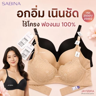 ดันทรงหนา* SABINA เสื้อชั้นใน ไร้โครง ดันทรงหนาพิเศษ ฟองนม 100% Habpy Doomm Doomm รหัส HBA25001 / 2 Hdoom
