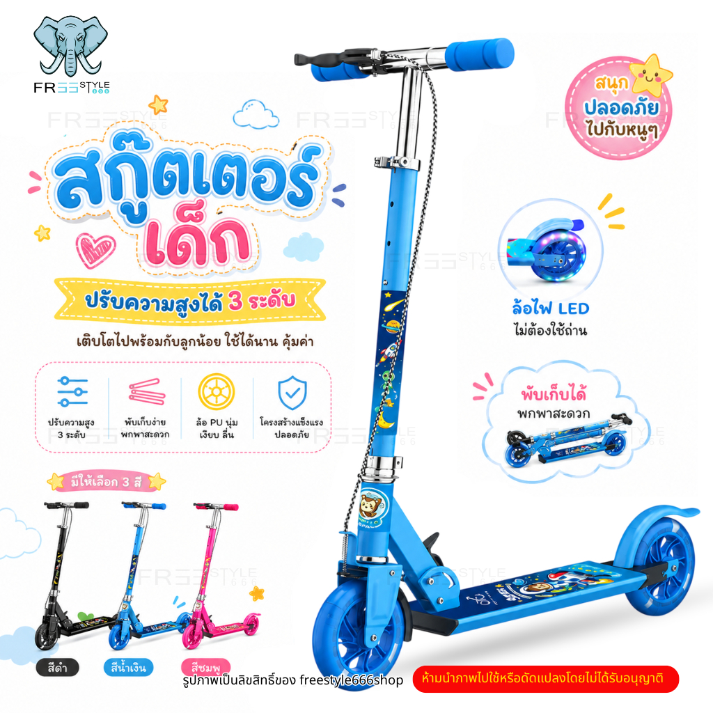 Kid scooter สกู๊ตเตอร์เด็ก สกู๊ตเตอร์พับได้ สกู๊ตเตอร์ขาไถ สกู๊ตเตอร์ราคาถูก สกู๊ตเตอร์2ล้อ รถขาไถทรงตัว ล้อมีไฟ ของเล่น