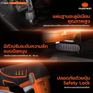 🔥รุ่นใหม่ปี2026 ส่งด่วน🔥 เลื่อยวงเดือนไร้สาย Pumpkin 50640 , 50353 ( INF-7CAL ) เลื่อยวงเดือน เลื่อย
