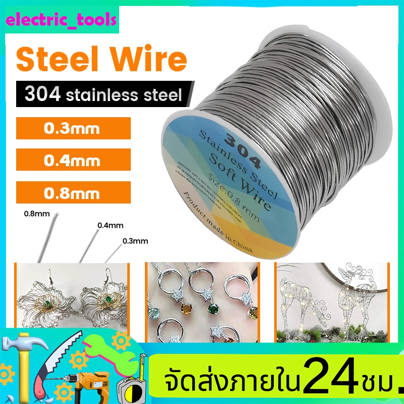 ลวดสแตนเลส 304 ลวดม้วน แบ่งขาย 0.1 กิโล(มีขนาด 0.3-0.4-0.8 มิล) สำหรับใช้ยึดของและทำงานมือ DIY