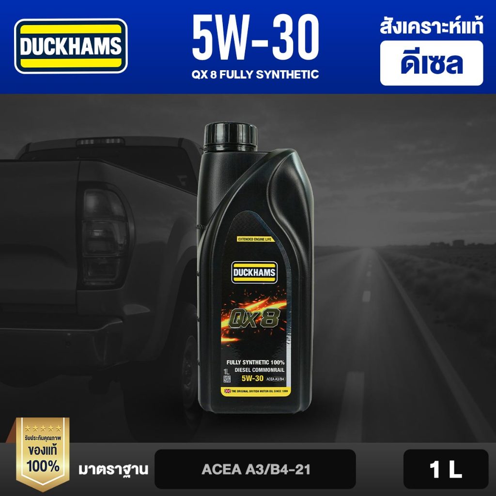 DUCKHAMS น้ำมันเครื่อง QX8 5W30 1L [02824314]