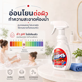 👍อัตราการขจัดคราบ 99.8%🛁 น้ำยาขจัดคราบน้ำกระจก น้ำยาล้างห้องน้ำ 500 มล. แบรนด์ญี่ปุ่น สเปรย์ขจัดคราบ