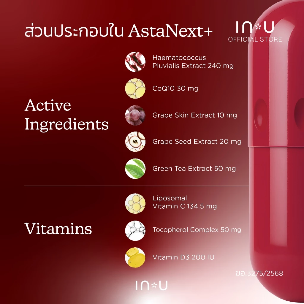 (1 ซอง 30 แคปซูล) IN U AstaNext + Dietary Supplement Product - Refill thumbnail 7