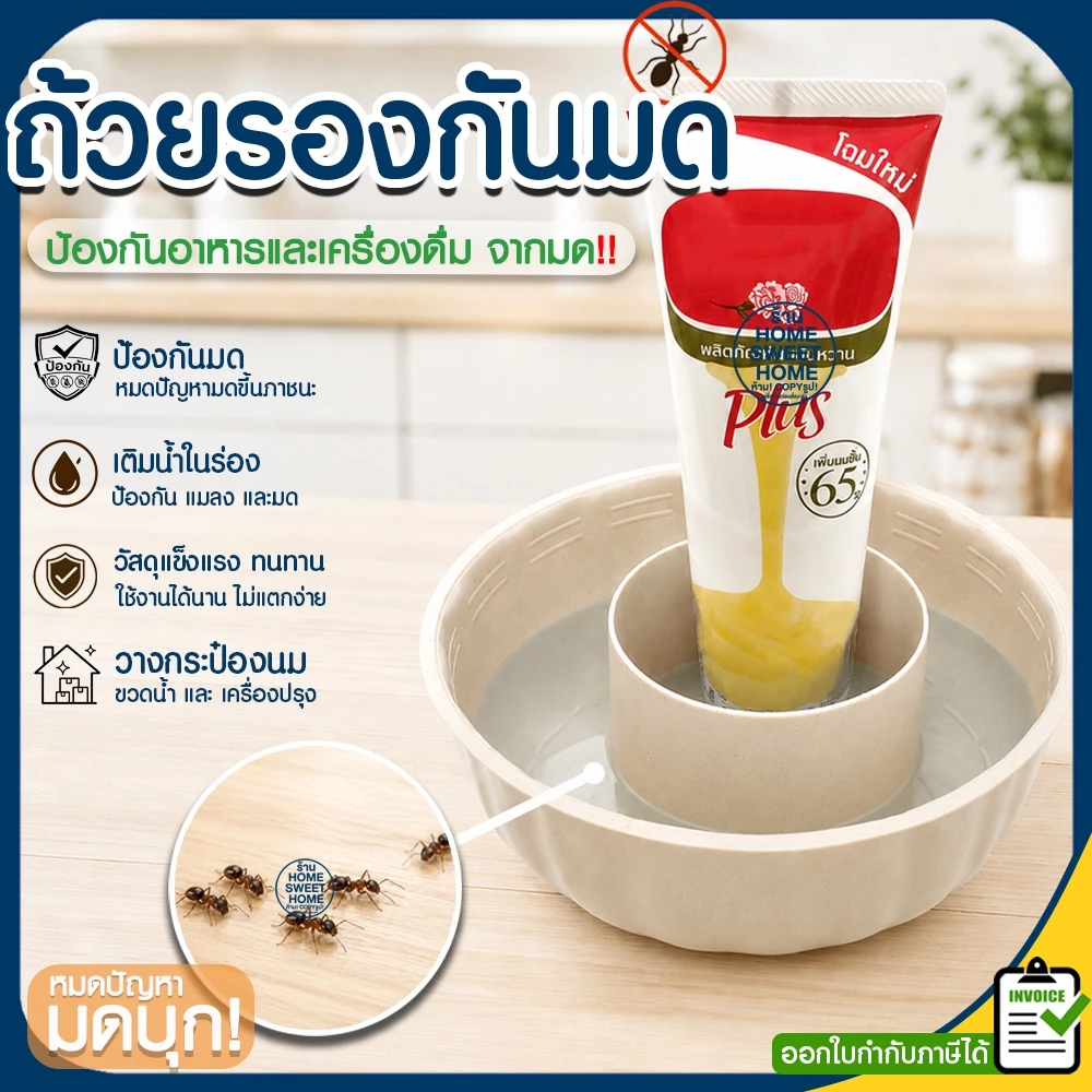 ถ้วยกันมด ถ้วยรองกันมด ที่รองอาหาร กันมด กันแมลง พลาสติกทนทาน ที่รองกันมด Clearance