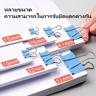 คลิปหนีบเอกสารสีสันสดใส แบบปีกหมุนได้ หลายขนาด สำหรับจัดเก็บเอกสารและงานออฟฟิศ