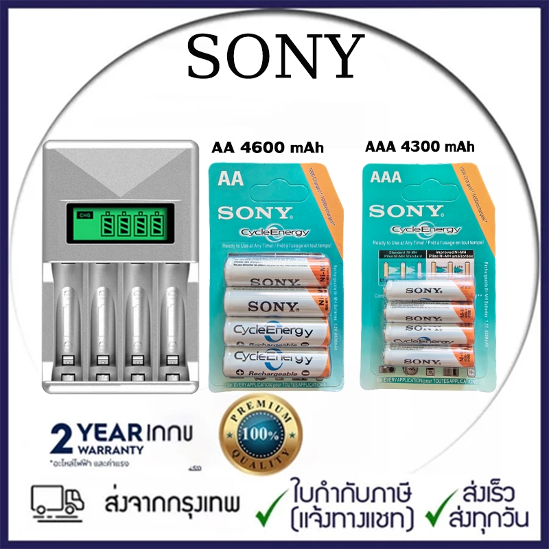 SONY ถ่านชาร์จ แบตเตอรี่ AA 4600 mAh /AAA 4300 mAh NIMH Rechargeable Battery 1.2v แบตเตอรี่ sony aa