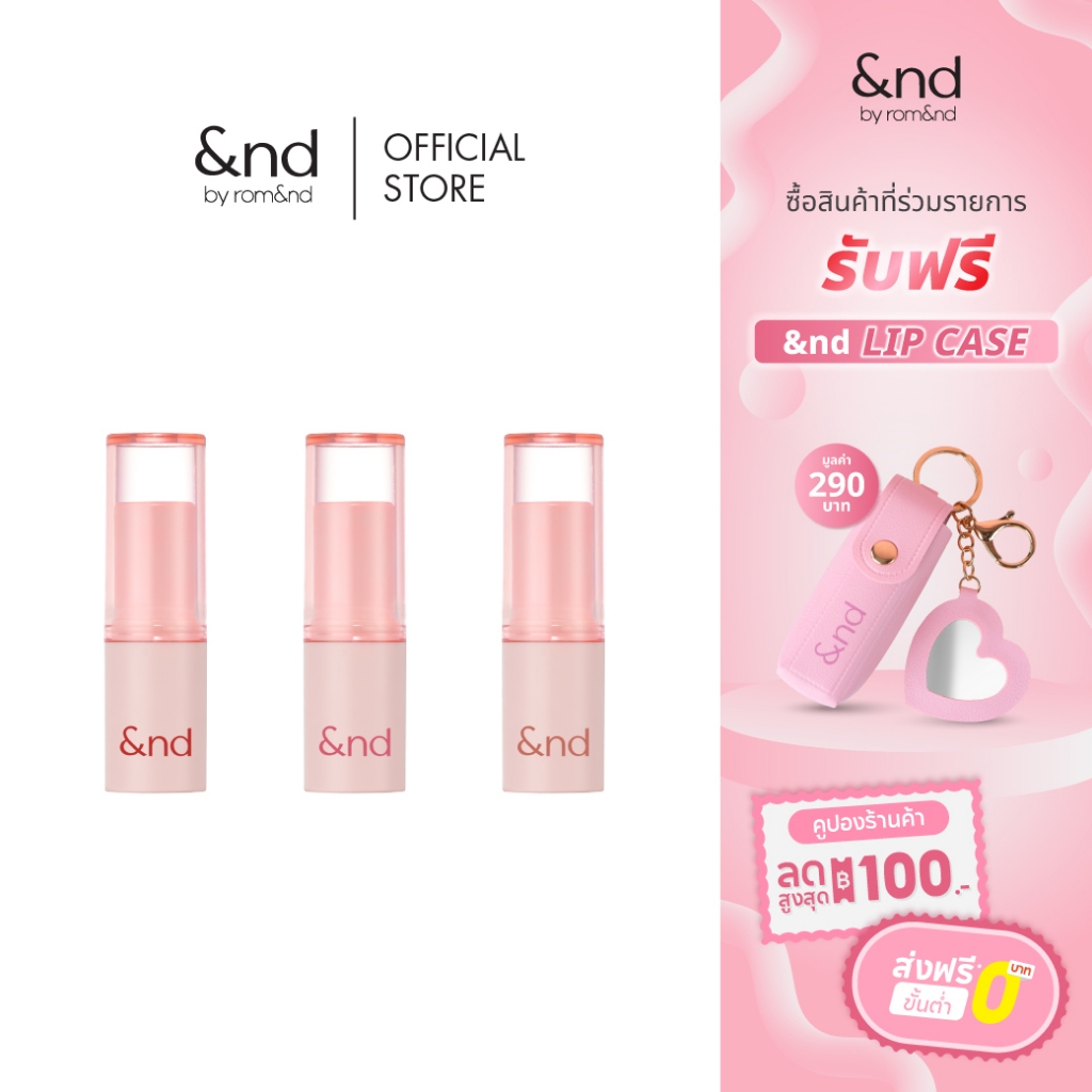 &nd by Rom&nd Glassy Bomb Tint แอนด์บาย โรแมนด์ กลาสซี่ บอมบ์ ทิ้นท์