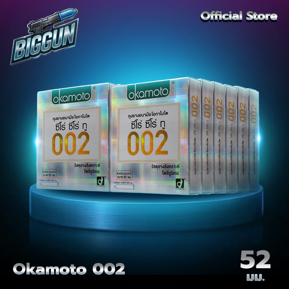 Okamoto 002 ถุงยางอนามัย บางพิเศษ ผิวเรียบ ขนาด 52 มม. (12 กล่อง)
