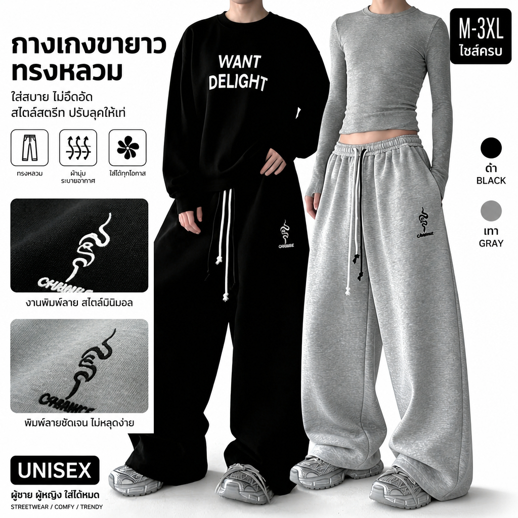 🔆ManDenim🔆 กางเกงวอร์มชาย กางเกงผู้ชาย สไตล์อเมริกันเรโทร ทรงหลวม ใส่ได้หลายแบบ กางเกงลำลอง ใส่สบายทุกกิจกรรม M-3XL