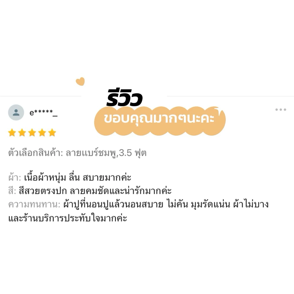 ชุดผ้าปูที่นอน 5 ชิ้น มุมสูง 10 นิ้ว ผ้าคอตตอน 3.5 ฟุต / 5 ฟุต / 6 ฟุต thumbnail 5